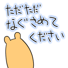 [LINEスタンプ] ハムスター達と生活スタンプ3