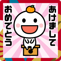 [LINEスタンプ] 【お正月】なんだか楽しい☆シンプルさん