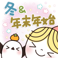 [LINEスタンプ] ずーっと楽に使える年末年始❄冬の日常*再