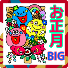 [LINEスタンプ] 【BIG】Rienbow☆年末年始デカ文字スタンプ