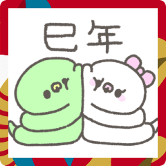 [LINEスタンプ] へびやん。2025