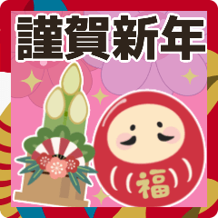 [LINEスタンプ] 【大人可愛い】2025年＊あけおめ＊年末年始