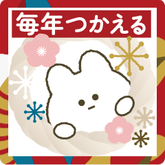 [LINEスタンプ] 年末年始★毎年使えて毎日使えるスタンプ