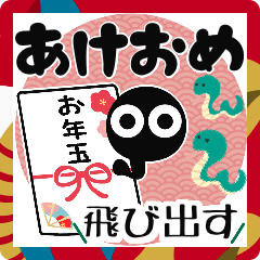 [LINEスタンプ] ▶︎飛び出す！モノクロ人間◎2025巳年！