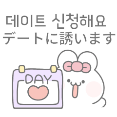 [LINEスタンプ] かわいいうさぎのトト(日本語/韓国語)