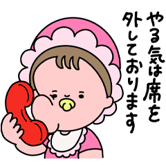 [LINEスタンプ] 人生2周目ベイビー