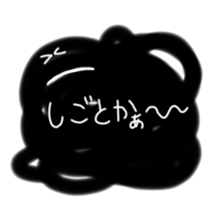 [LINEスタンプ] 働きたくないよ〜