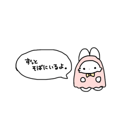 [LINEスタンプ] いつだって君のそばに…