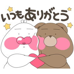 [LINEスタンプ] たらうさとくまぁ(感情とメリクリ入り)