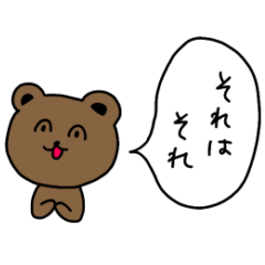 [LINEスタンプ] 表情が変わらないそれはスタンプ