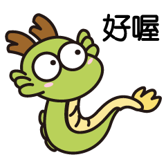 [LINEスタンプ] 小龍家