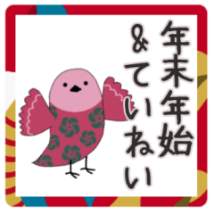 [LINEスタンプ] いろどりとり(年末年始)