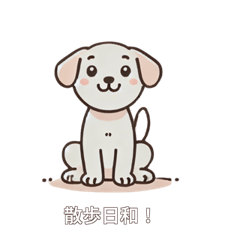 [LINEスタンプ] お辞儀犬のスタンプ