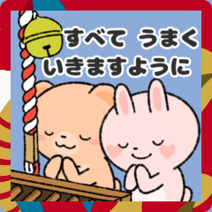 [LINEスタンプ] まったりと過ごす年末年始