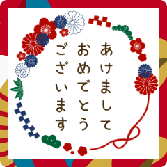 [LINEスタンプ] 動く♪大人可愛く丁寧敬語年末年始のご挨拶