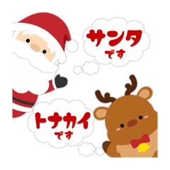 [LINEスタンプ] c☁️のクリスマススタンプ