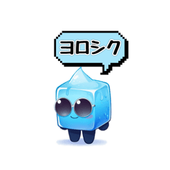 [LINEスタンプ] クールアイス