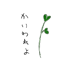 [LINEスタンプ] 【かいわれ】ビジネスシーン