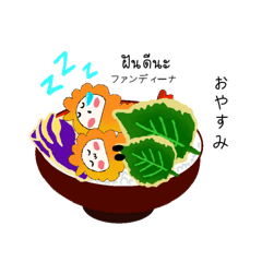 [LINEスタンプ] 面白いエビ天ぷらタイ語日本語