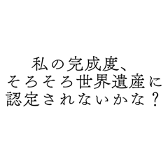 [LINEスタンプ] マインド爆上げ構文③