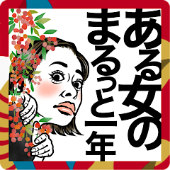 [LINEスタンプ] 【一年中使える】おもしろい春夏秋冬40選