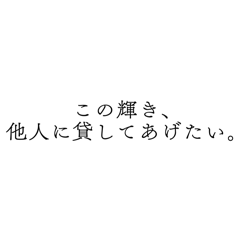 [LINEスタンプ] マインド爆上げ構文④