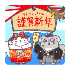 [LINEスタンプ] 年末年始のちんとちら