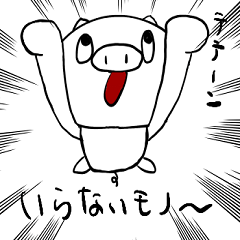 [LINEスタンプ] 豚さんとぶたみたいなお友達