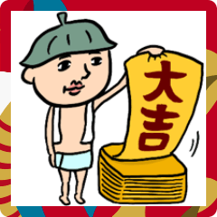 [LINEスタンプ] サウナ男子★年末年始2025