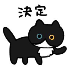 [LINEスタンプ] 仲良しな相手に送るねこのこそげスタンプ