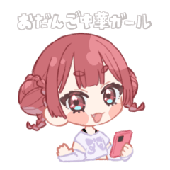 [LINEスタンプ] おだんご中華ガール