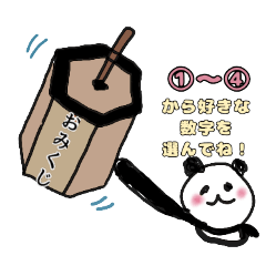 [LINEスタンプ] おみくじもあるよ！