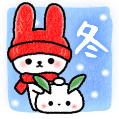 [LINEスタンプ] よく使うメッセージうさぎ 冬5