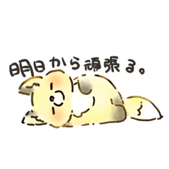 [LINEスタンプ] きつねのゆるゆるスタンプ