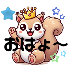 [LINEスタンプ] 王冠リスPrince