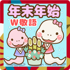 [LINEスタンプ] ❤️年末年始のでか文字♡W敬語（長文）