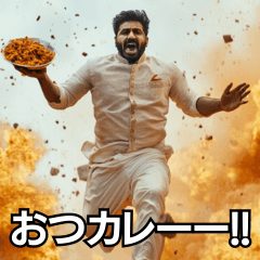 [LINEスタンプ] テンション爆発インド人！！