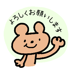 [LINEスタンプ] 仕事用に返信くまさんスタンプ