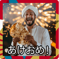 [LINEスタンプ] インド人のお正月【あけおめ・新年・面白い