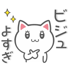 [LINEスタンプ] ❤️推しを応援❤️スタンプ