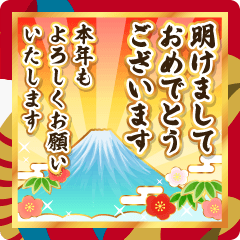 [LINEスタンプ] 【動く】豪華に飾るお正月の丁寧なご挨拶