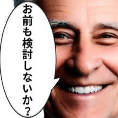 [LINEスタンプ] 検討大好きおじさん