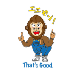 [LINEスタンプ] ゴリ坊11＋