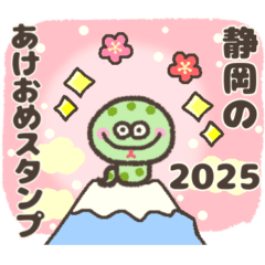 [LINEスタンプ] おとぼけヘビさん あけおめスタンプ 静岡弁