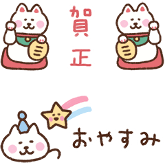 [LINEスタンプ] しろねこの1年中使える省スペース