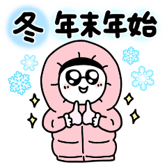 [LINEスタンプ] シュールのむ子【冬 年末年始編】