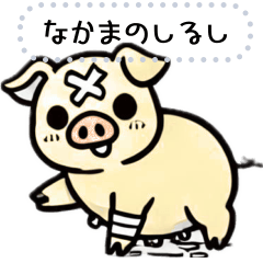 [LINEスタンプ] かんたんブタstamp