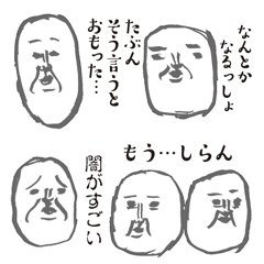 [LINEスタンプ] 存在感が薄めの顔のスタンプ