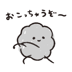 [LINEスタンプ] 多分、ホコリ