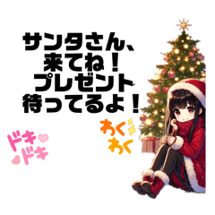 [LINEスタンプ] クリスマス・年末年始・毎年使えるスタンプ